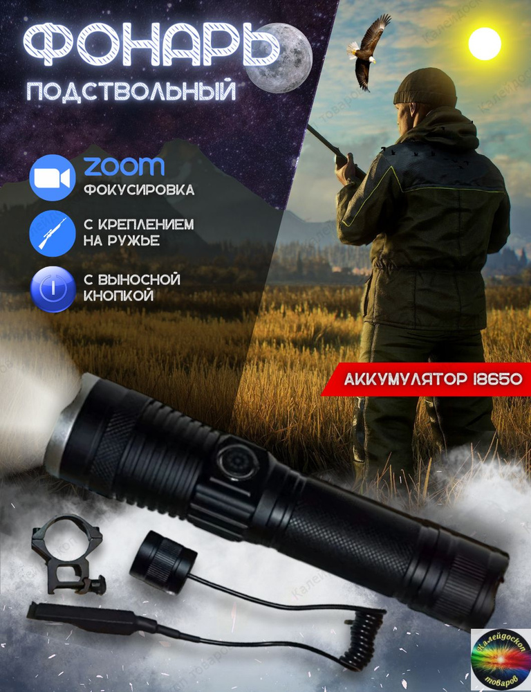 Фонари NITECORE Для ружья. Официальный Сайт NITECORE в России.