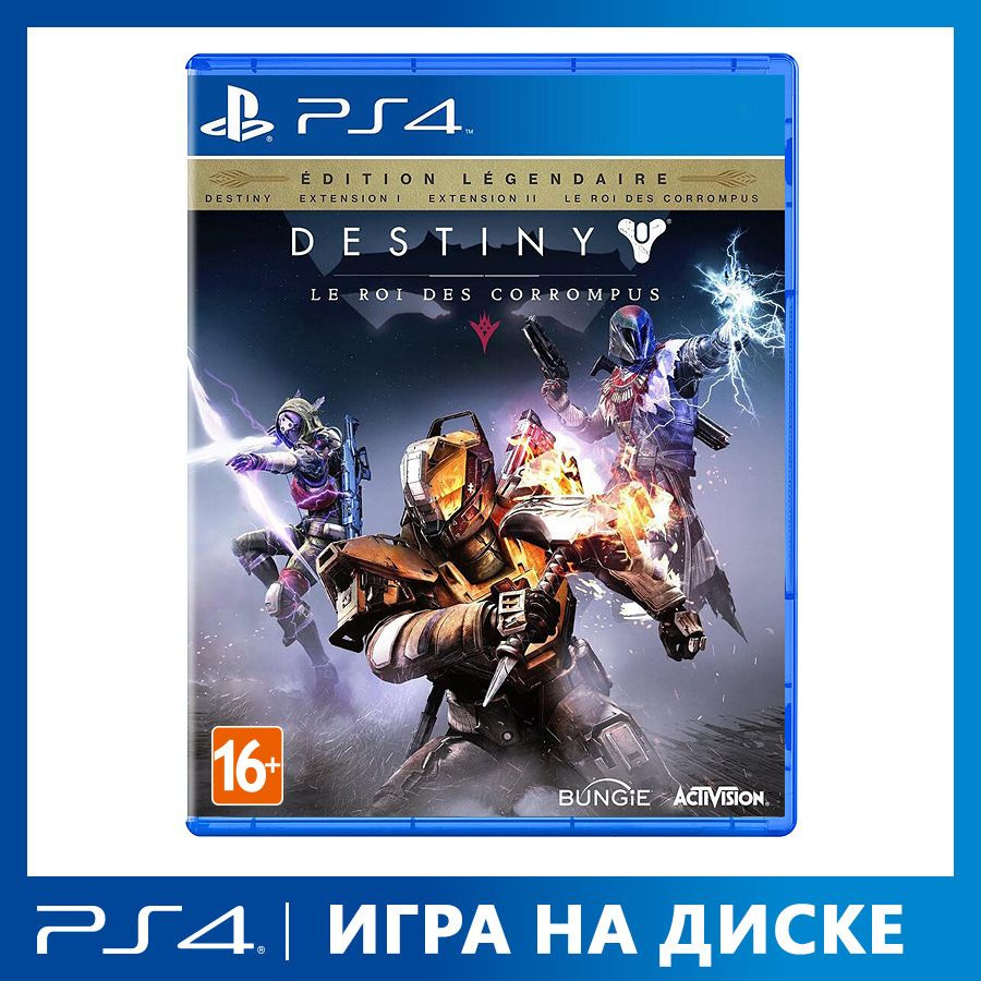 Игра Destiny: The Taken King. Legendary Edition (PlayStation 4, Английская  версия) купить по низкой цене с доставкой в интернет-магазине OZON  (870253491)