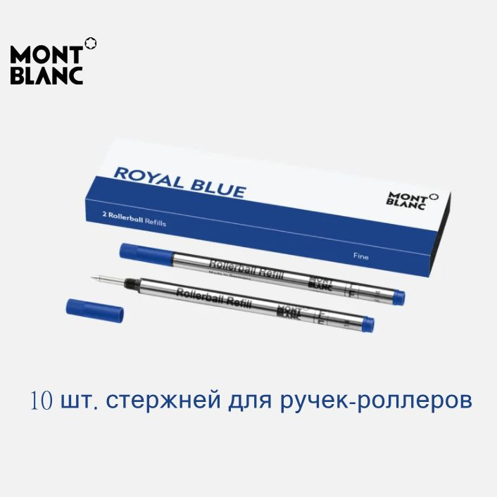 (10 Шт.)Универсальные Стержни Для Роллеров Montblanc #1