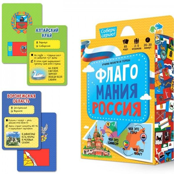 Игра карточная.Флагомания.Россия.85 карточек. 4607177458618 #1