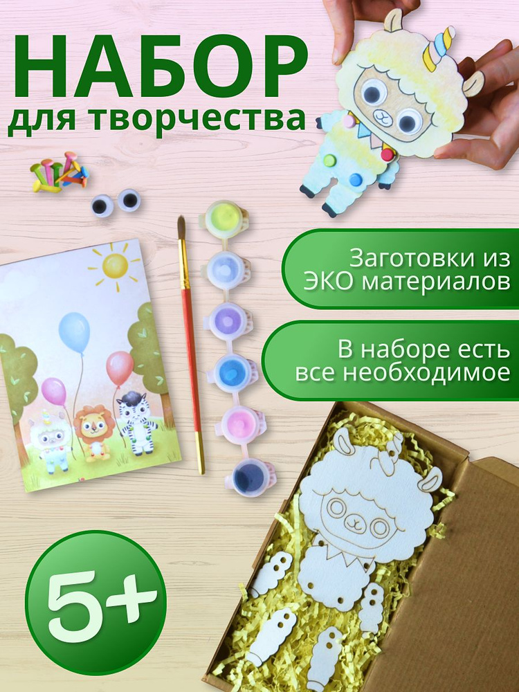 Деревянная игрушка своими руками. Развивающий творческий набор ...