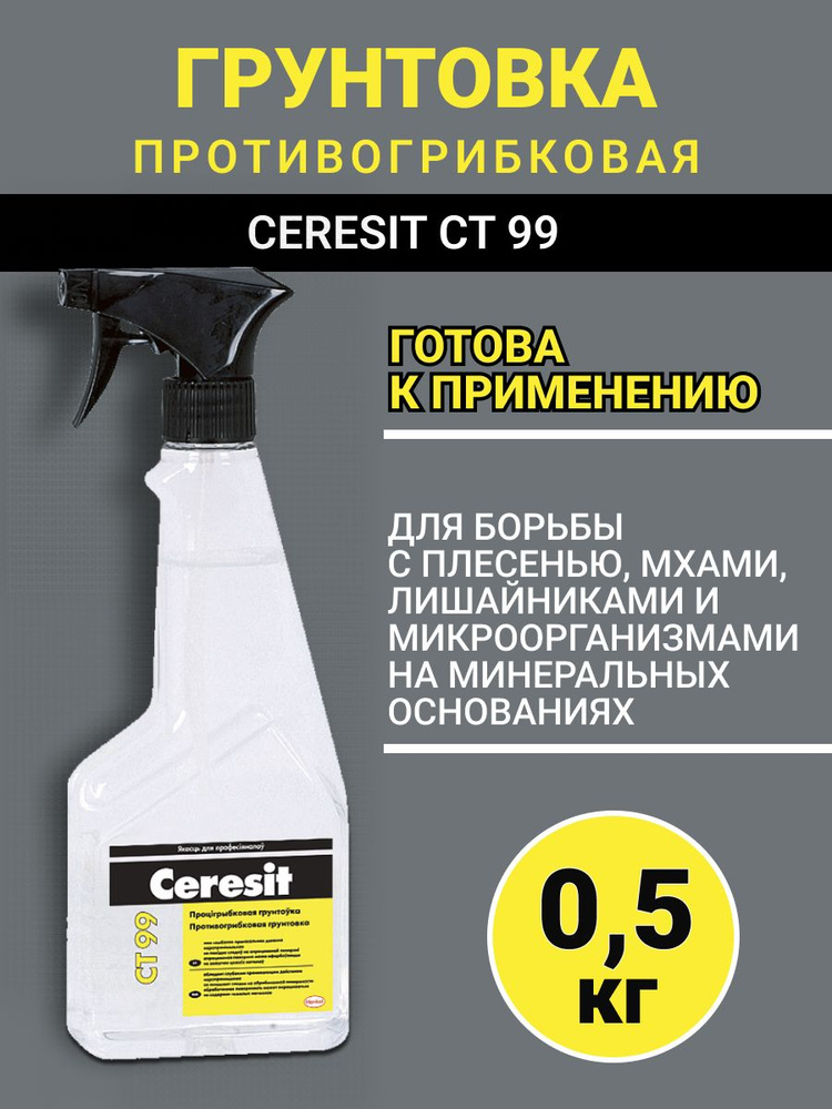 Грунтовка ПФ: особенности, достоинства, область применения, техника нанесения