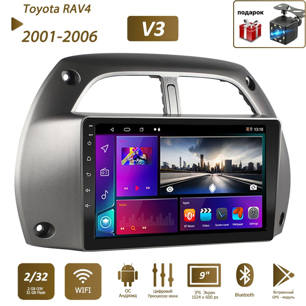 Штатная магнитола 2+32Гб для Тойота раv4/Toyota RAV4 2001-2006 2 DIN  Android Auto Carplay Gps Мультимедиа автомабиля2 DIN - купить в  интернет-магазине OZON с доставкой по России (755810650)