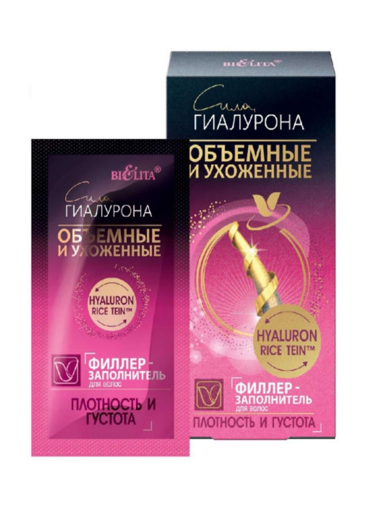 Белита Филлер для волос Сила гиалурона Объемные и ухоженные, 4 саше*10 ...