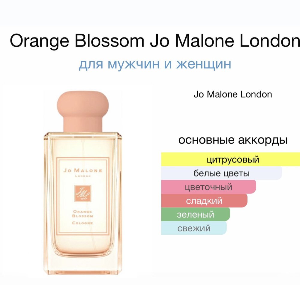 London Jo bdbdbdMalone nnnnnjjdjdjOrange Blossom нью -- объед! Одеколон ...