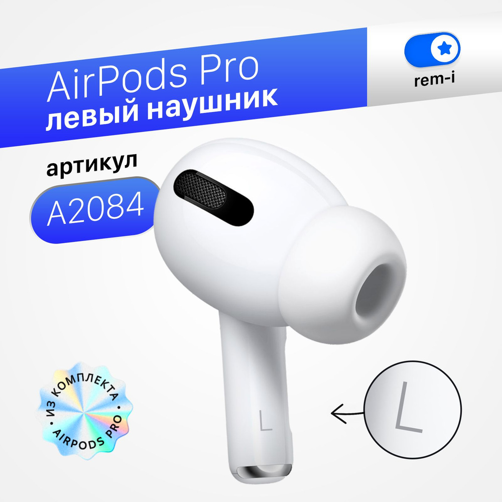 Наушники Вкладыши Apple AirPods наушники отдельно_A2084L - купить по  доступным ценам в интернет-магазине OZON (689257108)