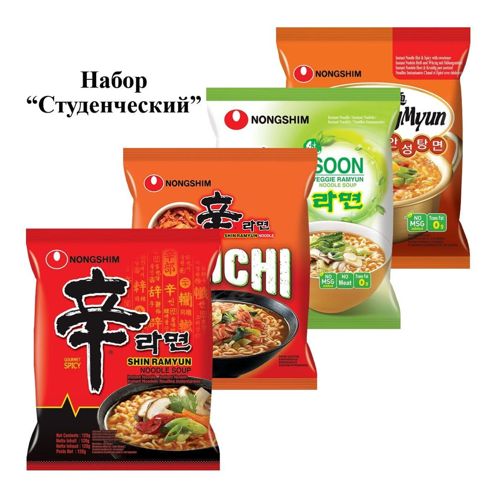 Лапша быстрого приготовления Nongshim, 4 вкуса (Шин 120 г, Кимчи 120 г, Ансонг Танмён 125 г, Soon Veggie #1