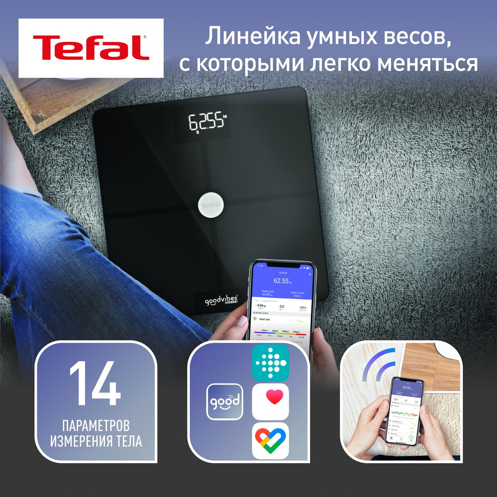 Напольные весы Tefal Goodvibes Essential, черный, серый металлик купить по  низкой цене с доставкой в интернет-магазине OZON (943190563)