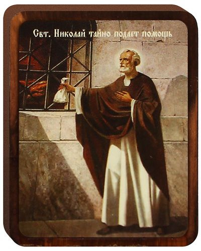 Икона "Святитель Николай Чудотворец тайно подает помощь" на деревянной основе (4х5 см).  #1