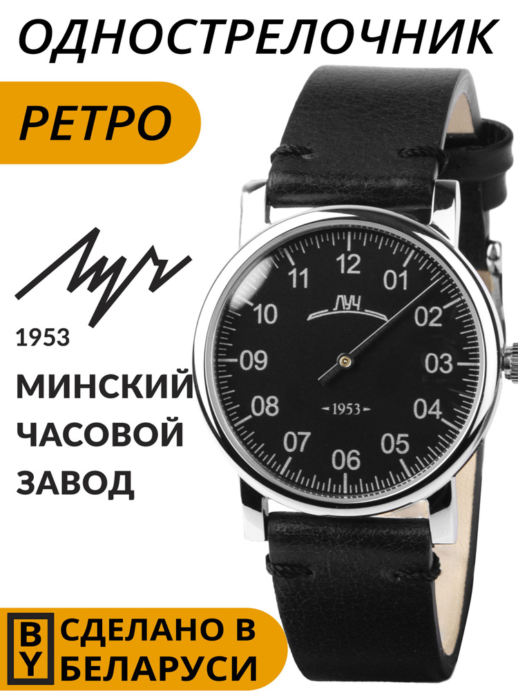 Луч Часы наручные Механические - купить с доставкой по выгодным ценам в ...