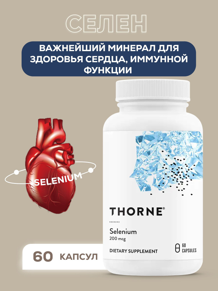 Thorne Research, Selenomethionine, Cеленометионин - 60 вегетарианских капсул  #1