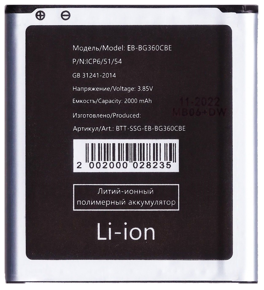 Аккумулятор для Samsung Galaxy Core Prime (G360H)/Core Prime VE (G361H)  (EB-BG360CBE) - купить с доставкой по выгодным ценам в интернет-магазине  OZON (879931943)