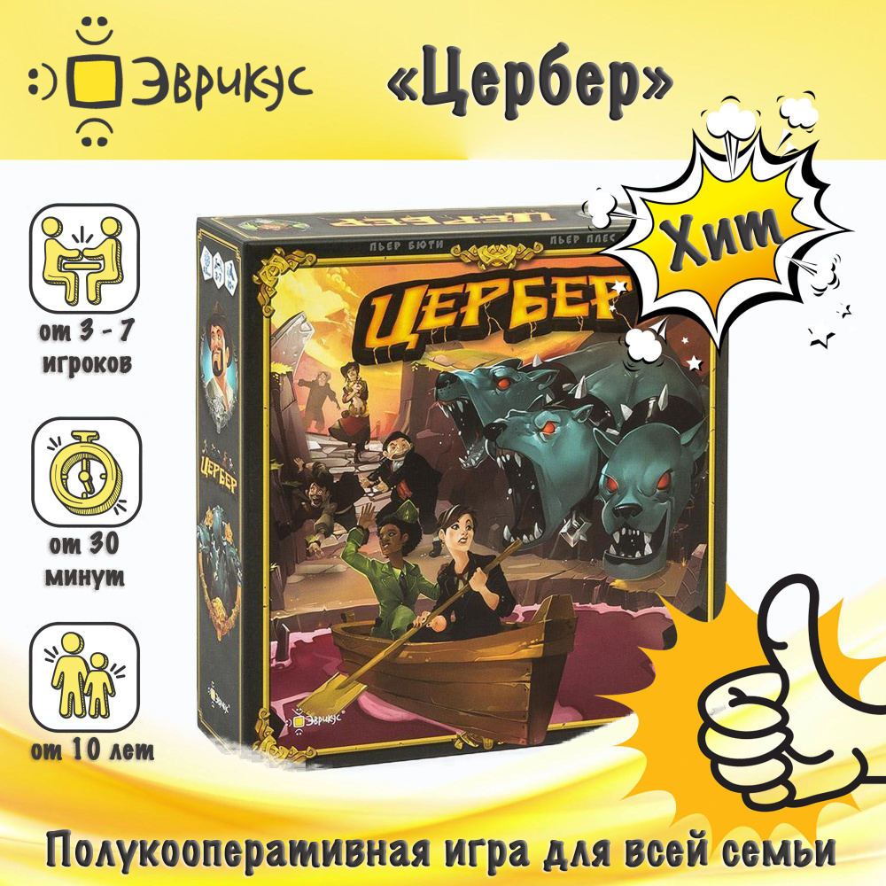 Настольная игра Эврикус 