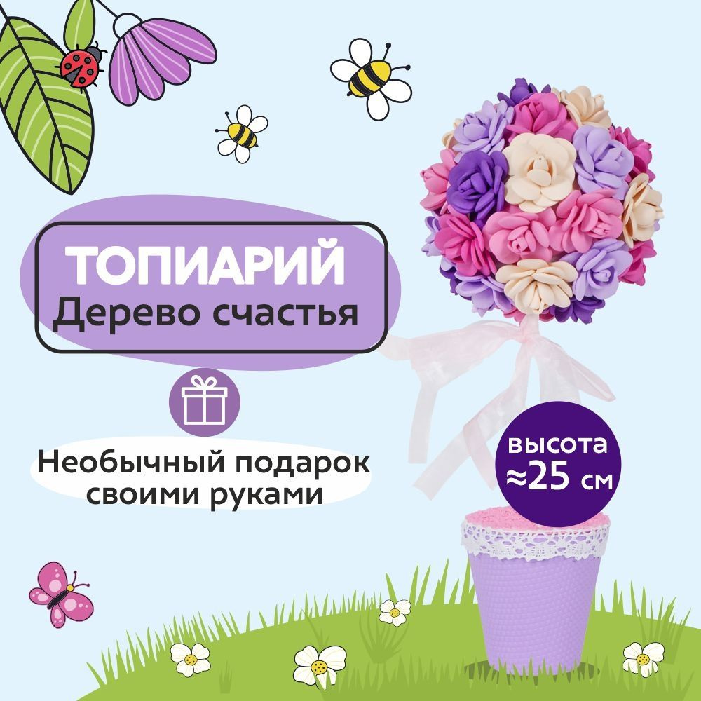флористическое дерево из фоамирана № - купить в Украине на sauna-chelyabinsk.ru