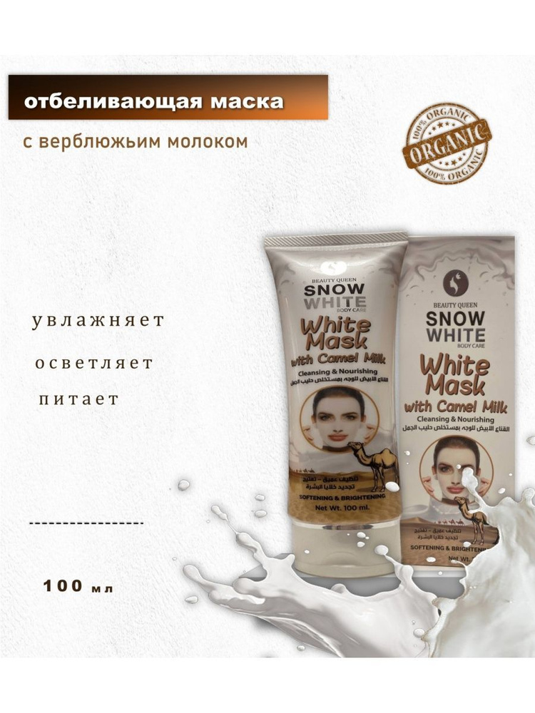 Healthy Shop Маска косметическая Очищение Для всех типов кожи  #1