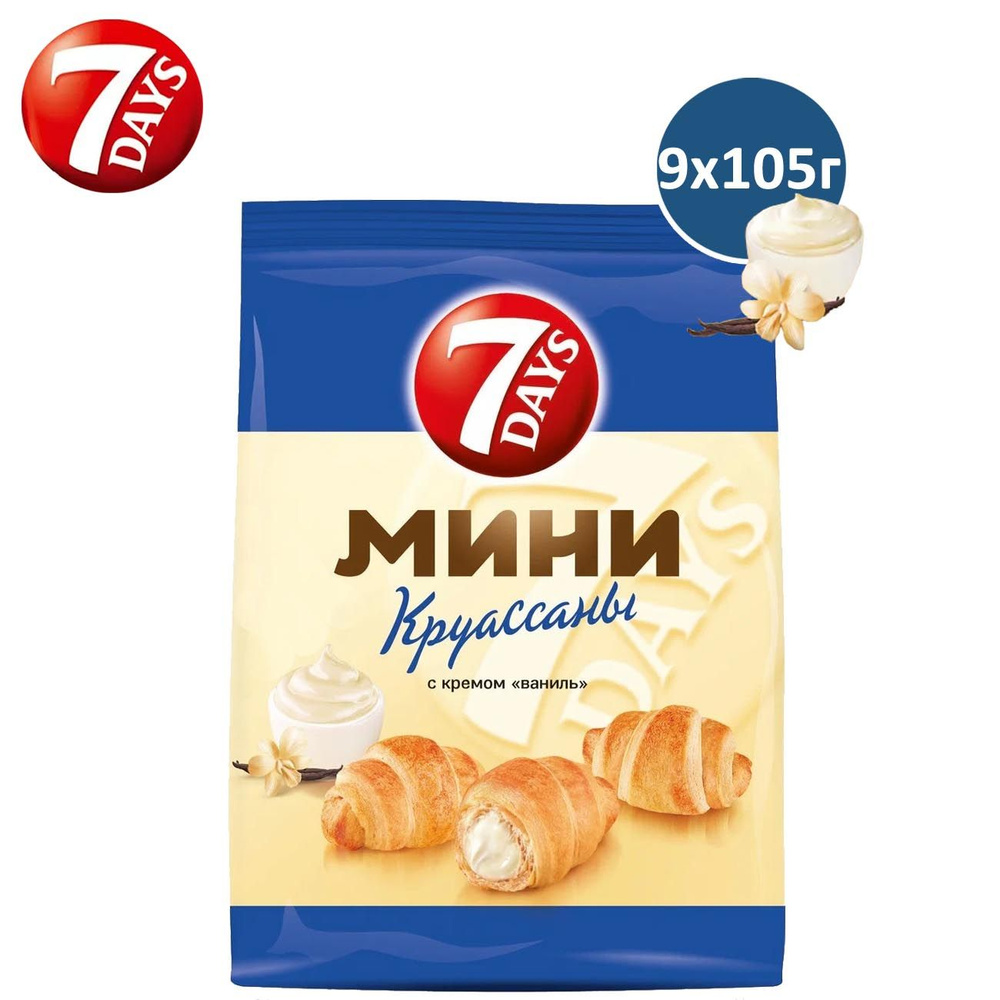 7DAYS Круассаны мини, c кремом Ваниль, Пакет, 9шт. х 105гр. - купить с ...