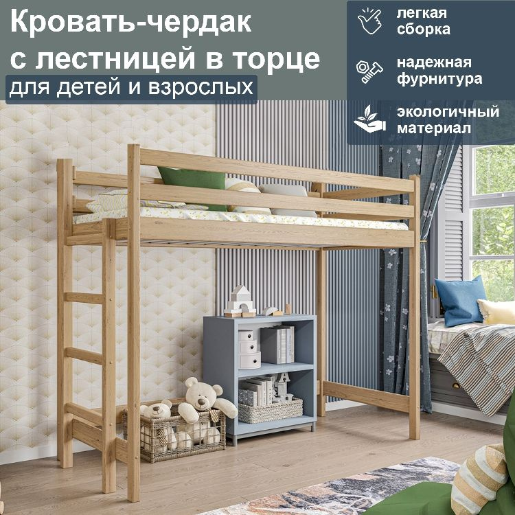 Кровать чердак 160 длина