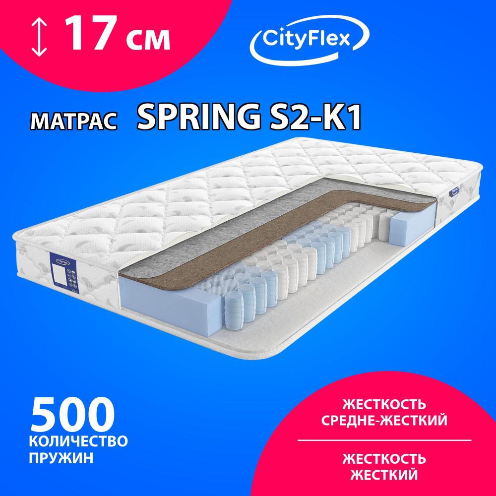 Матрас CityFlex Spring002_200, Независимые пружины, 160 - купить по  выгодной цене в интернет-магазине OZON (828312646)