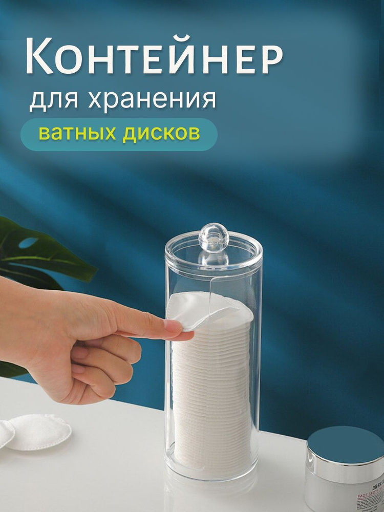 Контейнер для хранения ватных дисков и палочек «Zoy», 2 секции, 10 х 8,2 х 8,6 см, цвет белый