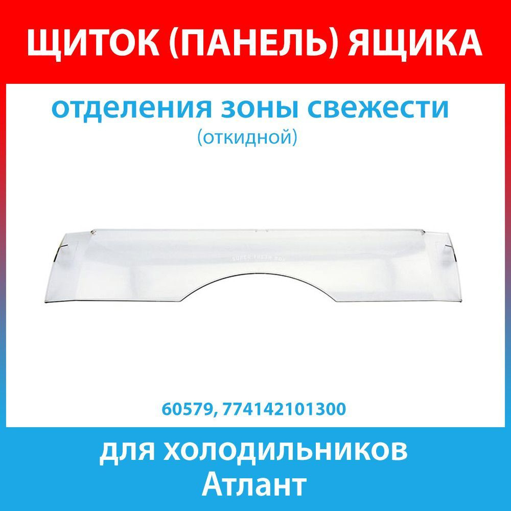 Тип зоны свежести