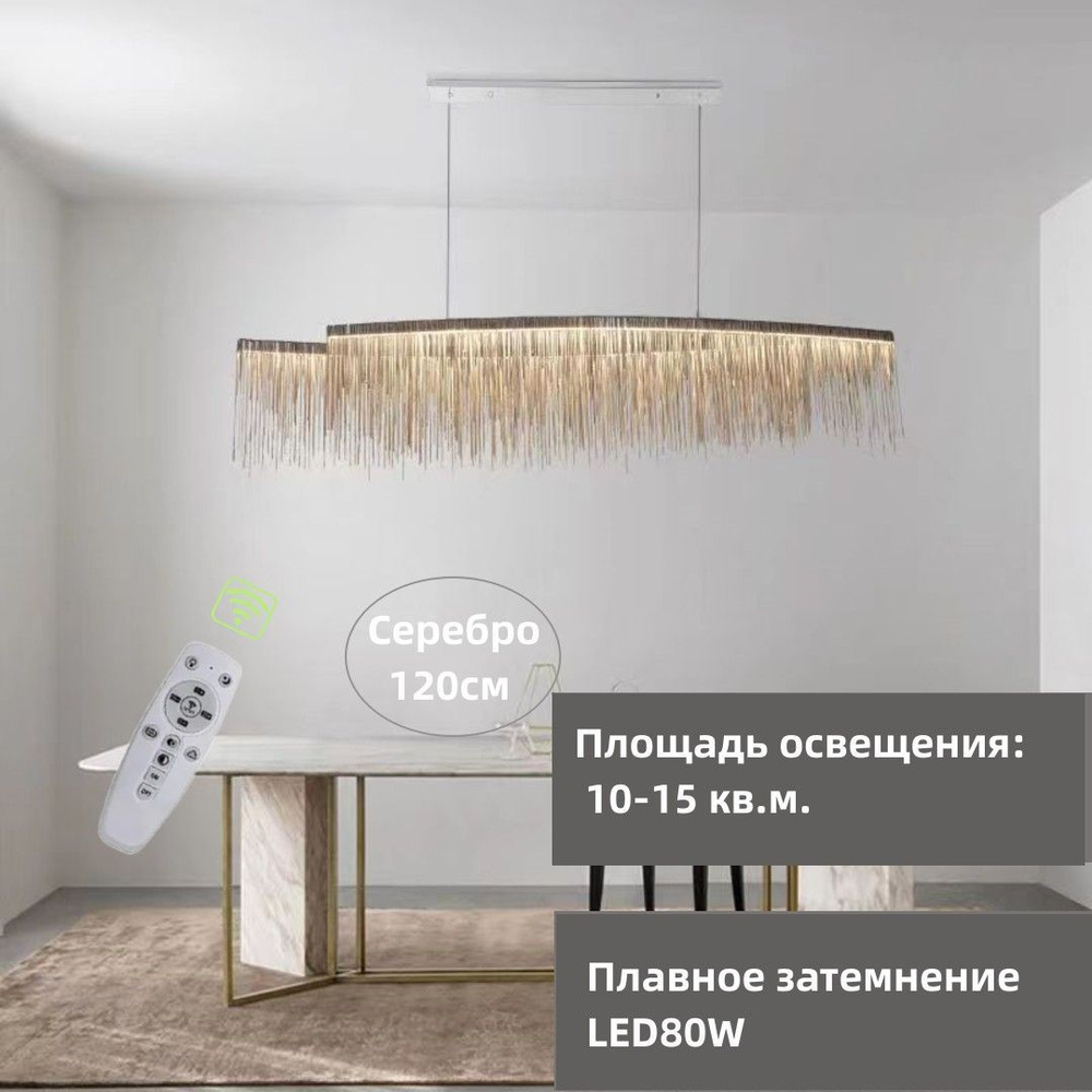 PANTA Люстра подвесная, LED, 80 Вт