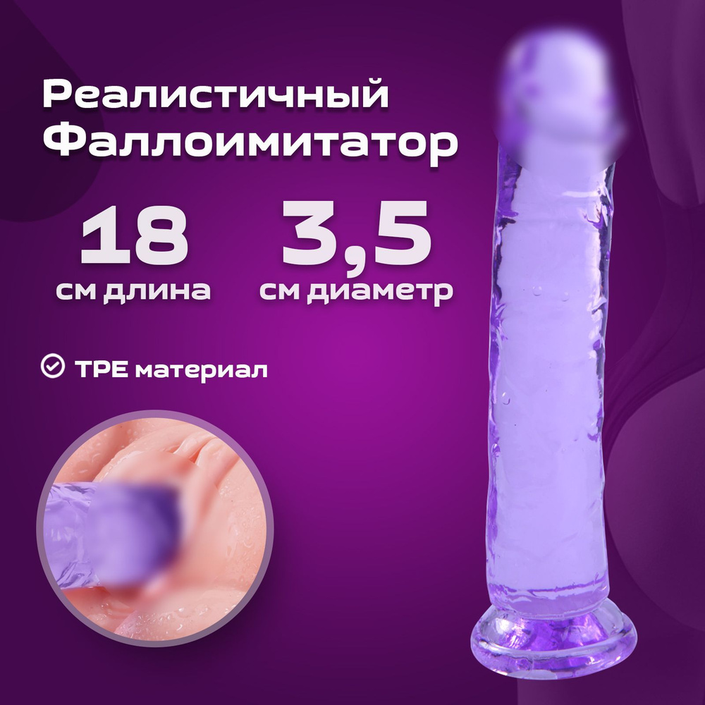 Фаллоимитатор Rabby, товары 18+ , фаллоимитатор для женщин , резиновый член  для пар , интимная игрушка, фаллоимитатор большой , игрушка для взрослых  большого диаметра , на присоске реалистичный член , секс игрушка,