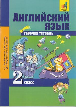 Перспективная начальная школа академкнига учебник