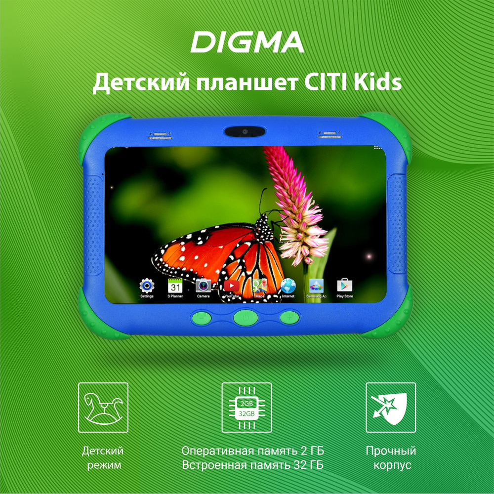 Детский планшет Digma CITI Kids MT8321 4C/2Gb/32Gb 7