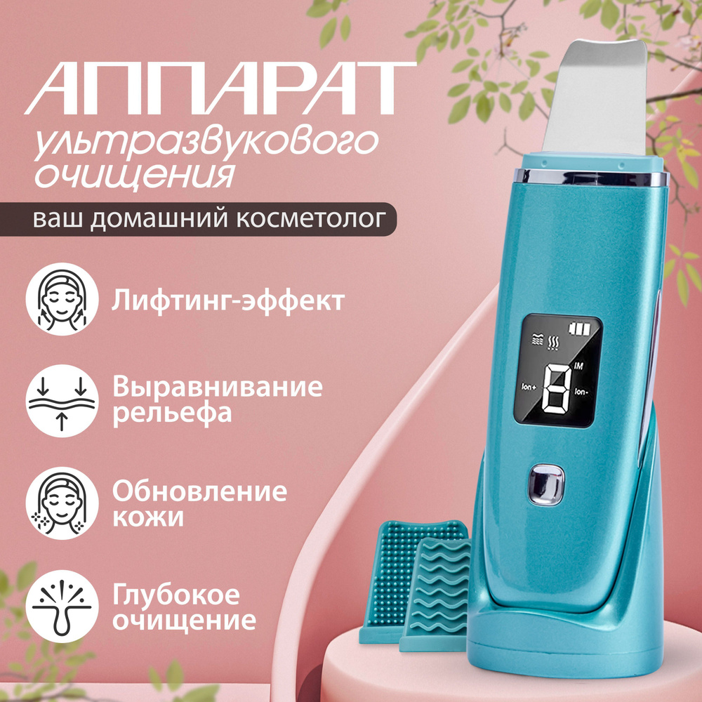 ALOLiS Ультразвуковая чистка Ультразвуковой аппарат чистки лица - купить по  выгодной цене в интернет-магазине OZON (743653996)