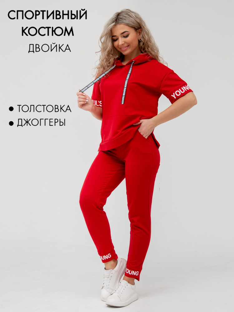 Костюм спортивный Kostumchik Store Уцененный товар #1