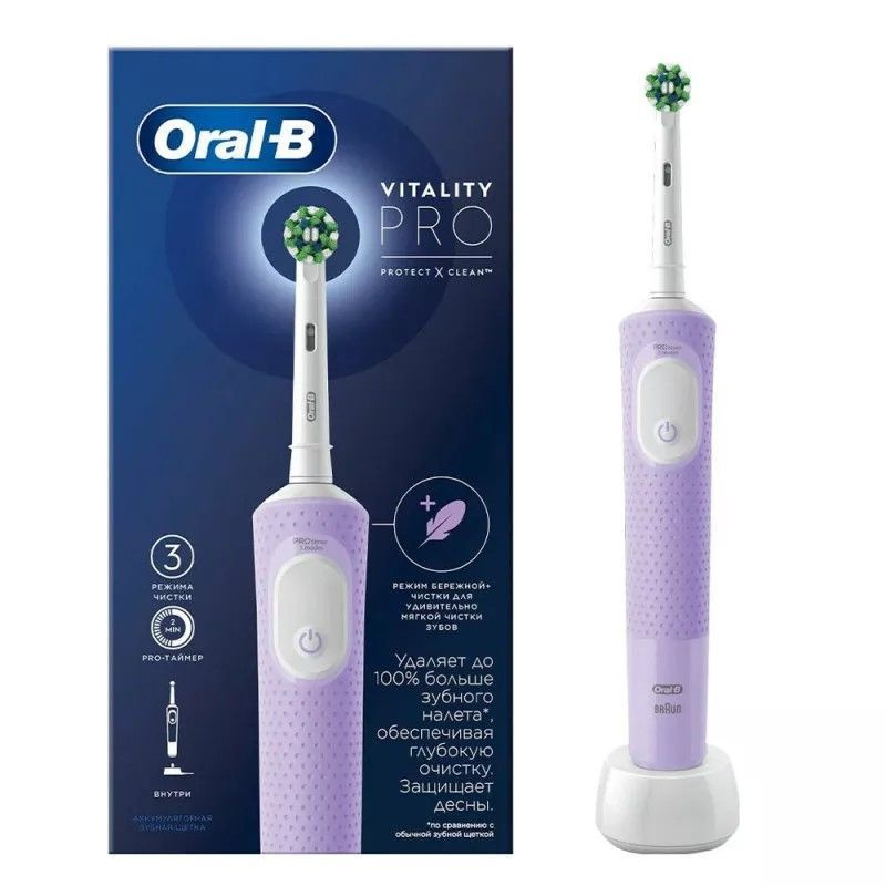 Электрическая зубная щетка Braun Oral-B Pro Protect X Clean Cross Action, Lilac Mist  #1