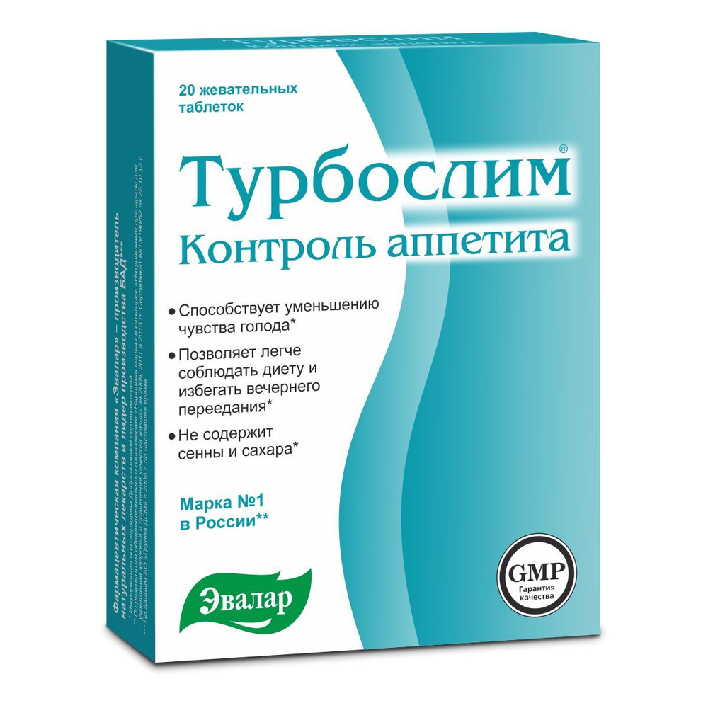 Турбослим Контроль аппетита, таб. № 20 - купить с доставкой по выгодным  ценам в интернет-магазине OZON (235129745)