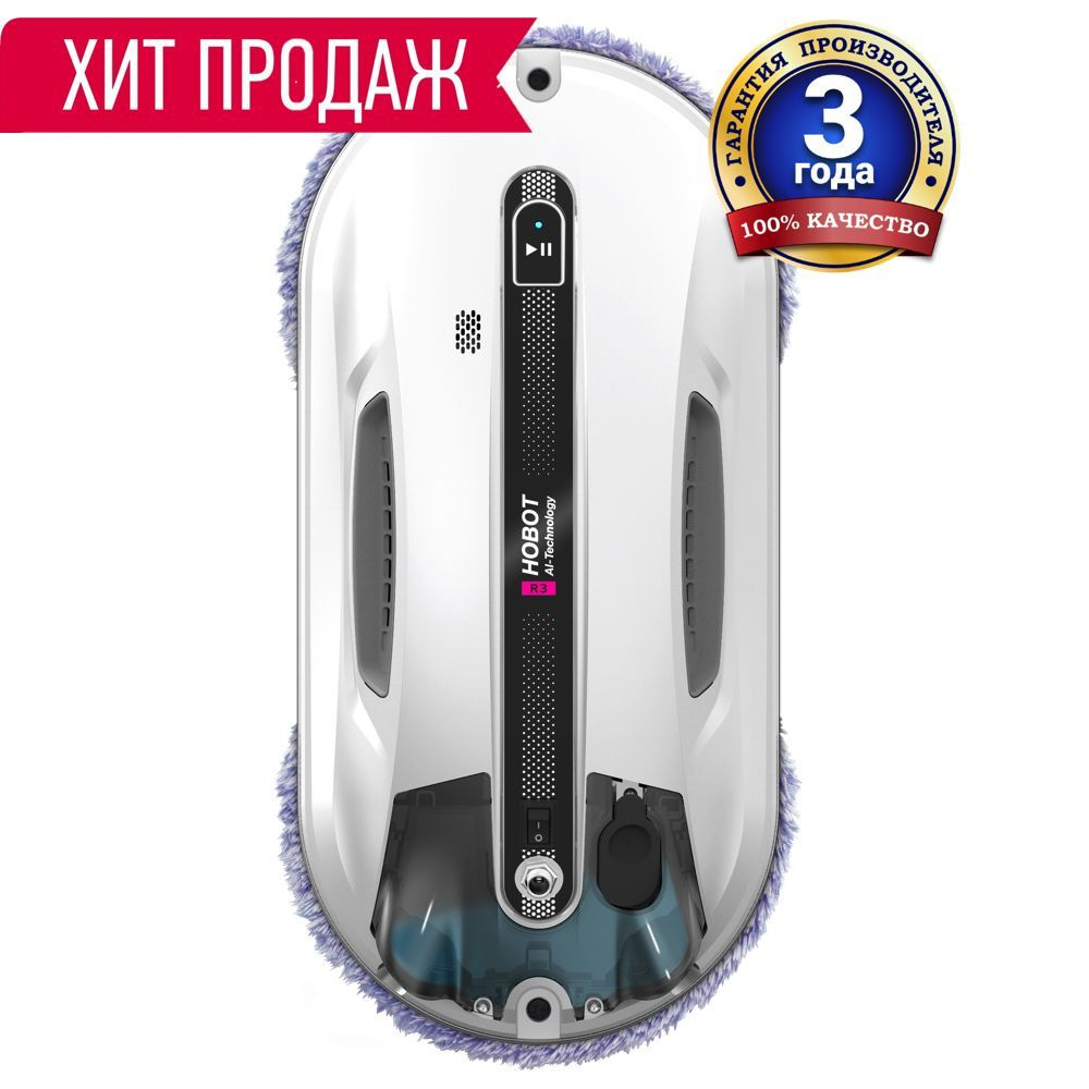 Робот мойщик окон hobot r3 ultrasonic. Робот hobot 188 за безопасность. хобот 198 характеристики.
