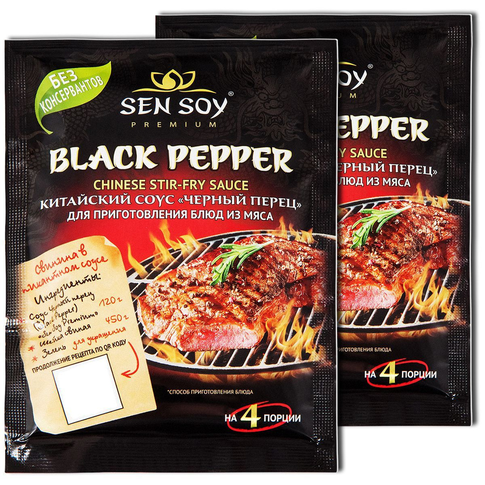 SenSoy соус черный перец BLACK PEPPER, пакет 120г, 2 шт. #1
