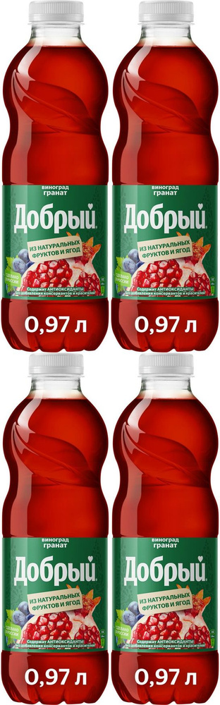 Напиток сокосодержащий Добрый виноград-гранат 0,97 л, комплект: 4 упаковки по 970 г  #1