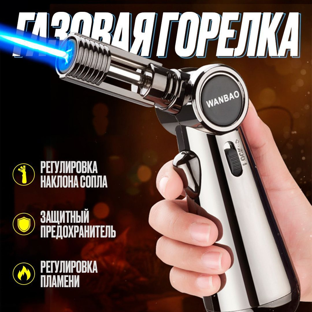 Портативная газовая зажигалка / Мощная многофункциональная турбо ...