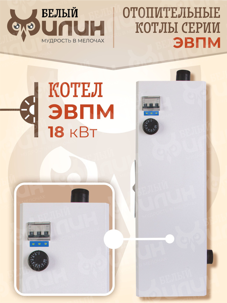 Электрический котел MORA-TOP ELECTRA MINI 6 кВт