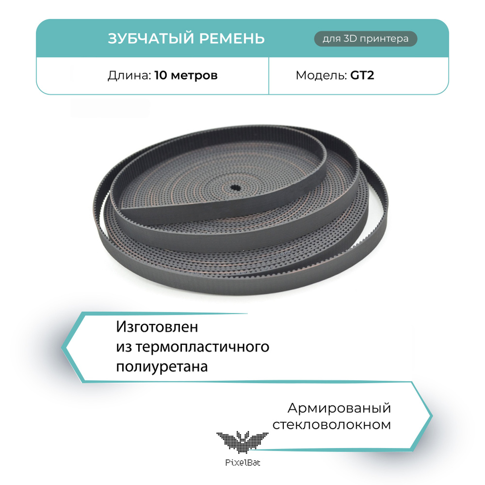 Ремень зубчатый, синхронный ремень для 3D принтера 2M/2GT/GT2, корд ...