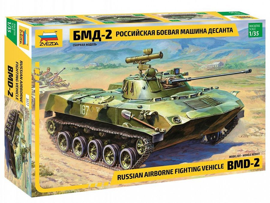 Сборная модель БМД-2, 1/35, ZV-3577 #1