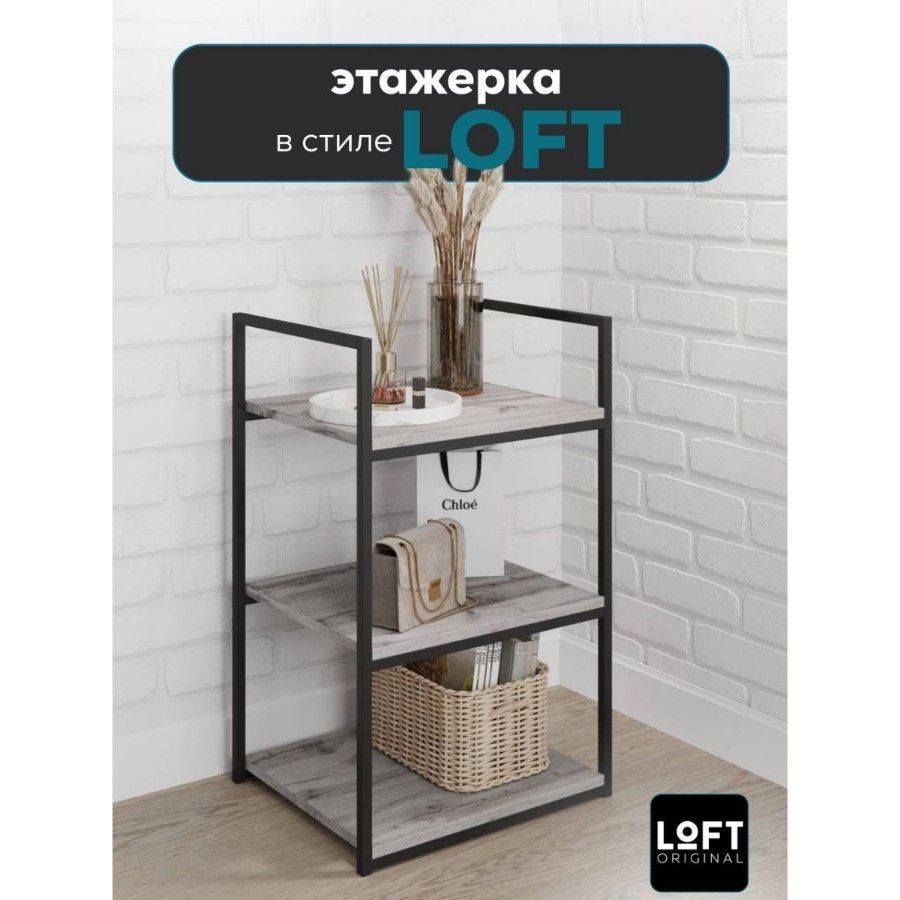 Этажерка стеллаж полка напольная лофт - купить в интернет-магазине OZON ...
