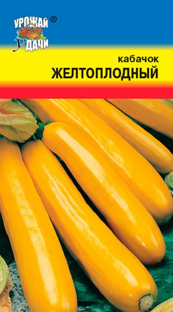 Кабачки Урожай удачи МУ кабачок цуккини АССОРТИ - купить по выгодным ценамв интернет-магазине OZON (995658197)