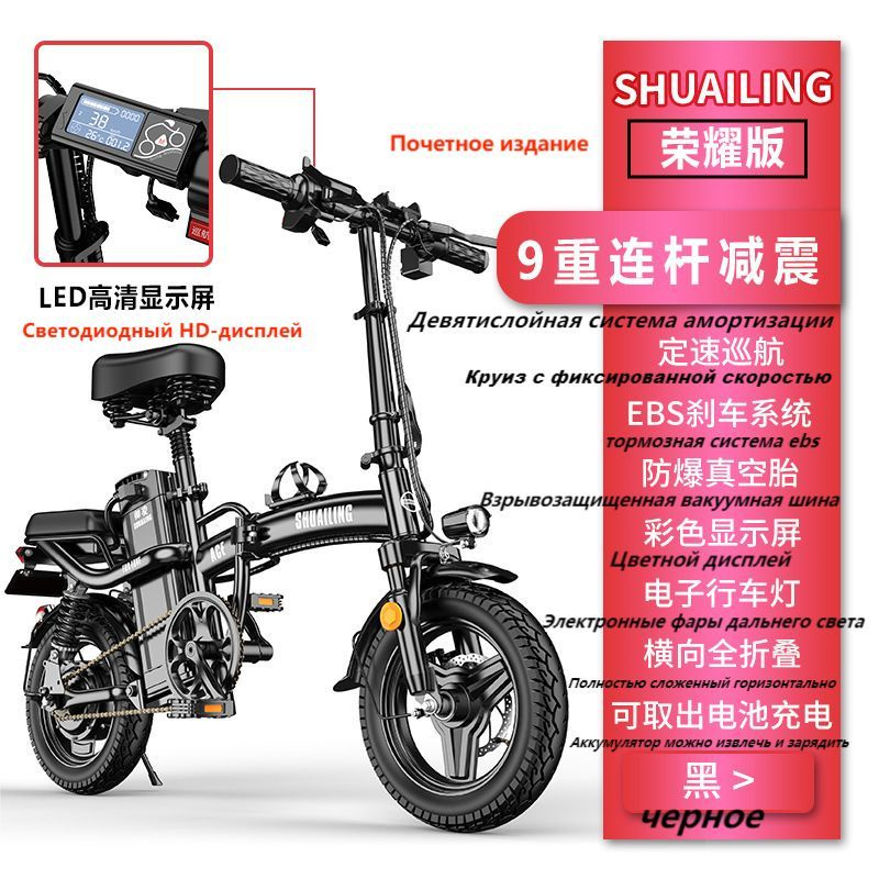 shuailing Электровелосипед Электровелосипед взрослый электрический ...