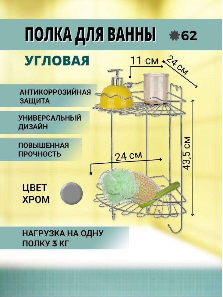 Полка волна в ванную