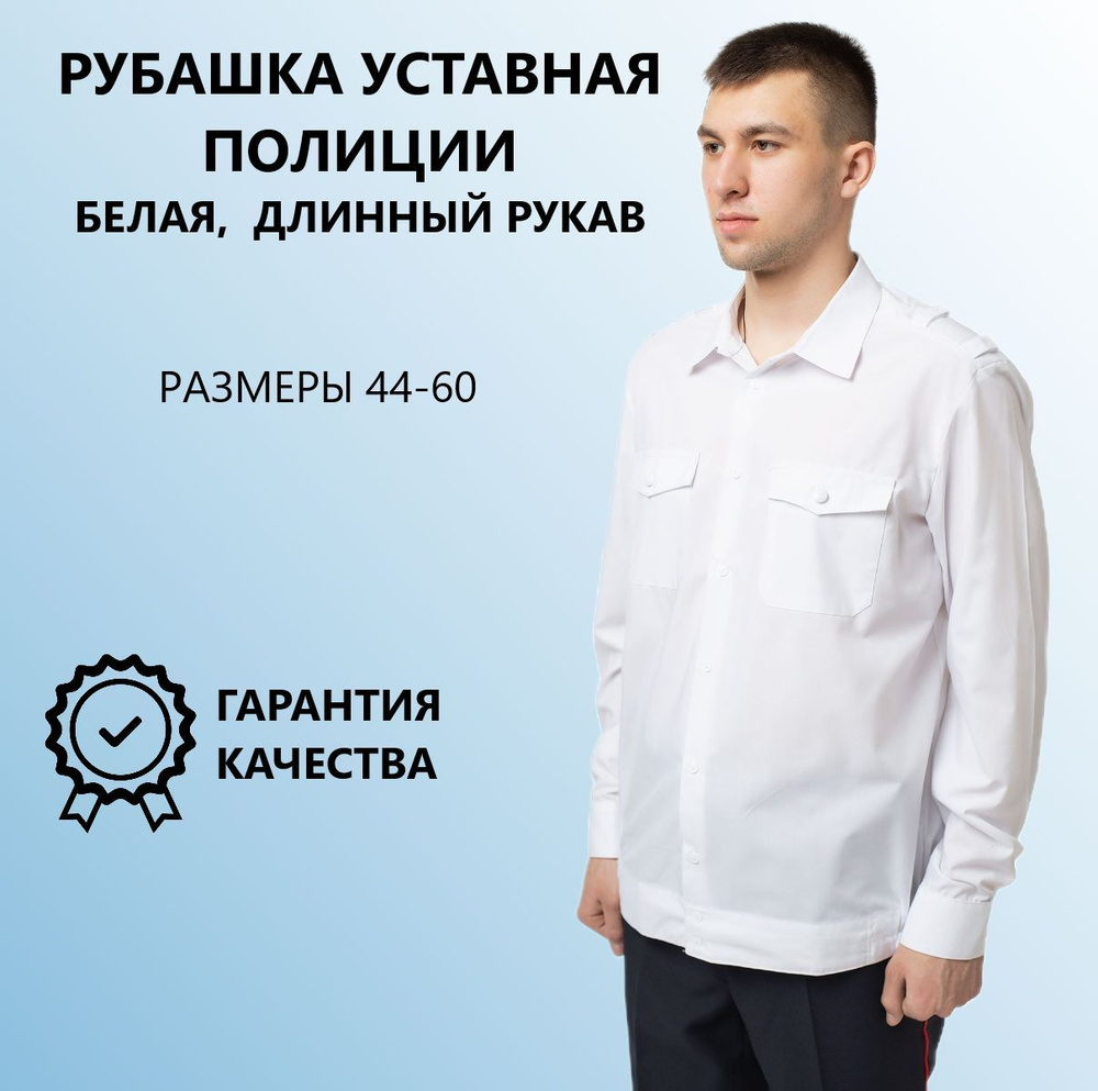 Рубашка #1