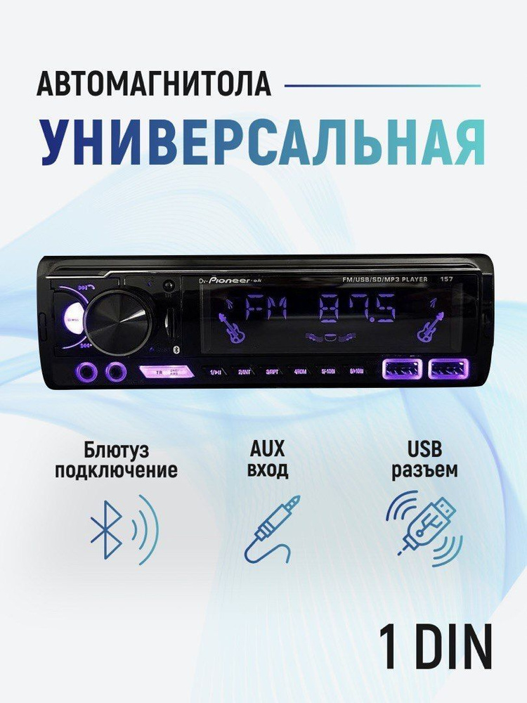 Внешний USB-разъем в автомагнитоле Pioneer DEHUB » Журнал практической электроники Датагор