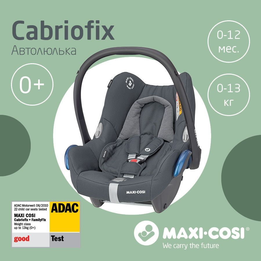 Детское автокресло группы 0+ от 0-13кг. автолюлька-переноска Maxi-Cosi  CabrioFix опционально установка Isofix Essential Graphite - купить с  доставкой по выгодным ценам в интернет-магазине OZON (165255371)