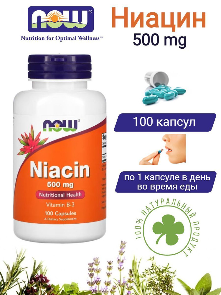 Ниацин Витамин В3 (Niacin) Now Foods, 500 мг, 100 капсул - купить с ...