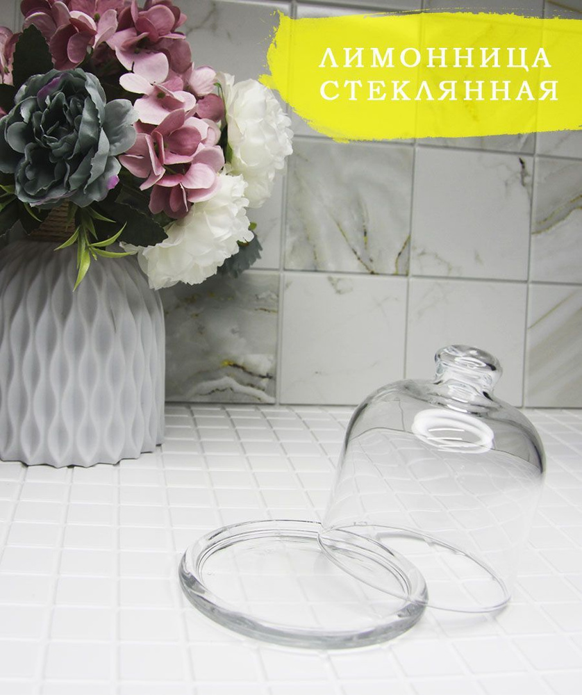 Лимонница - купить с доставкой по выгодным ценам в интернет-магазине ...