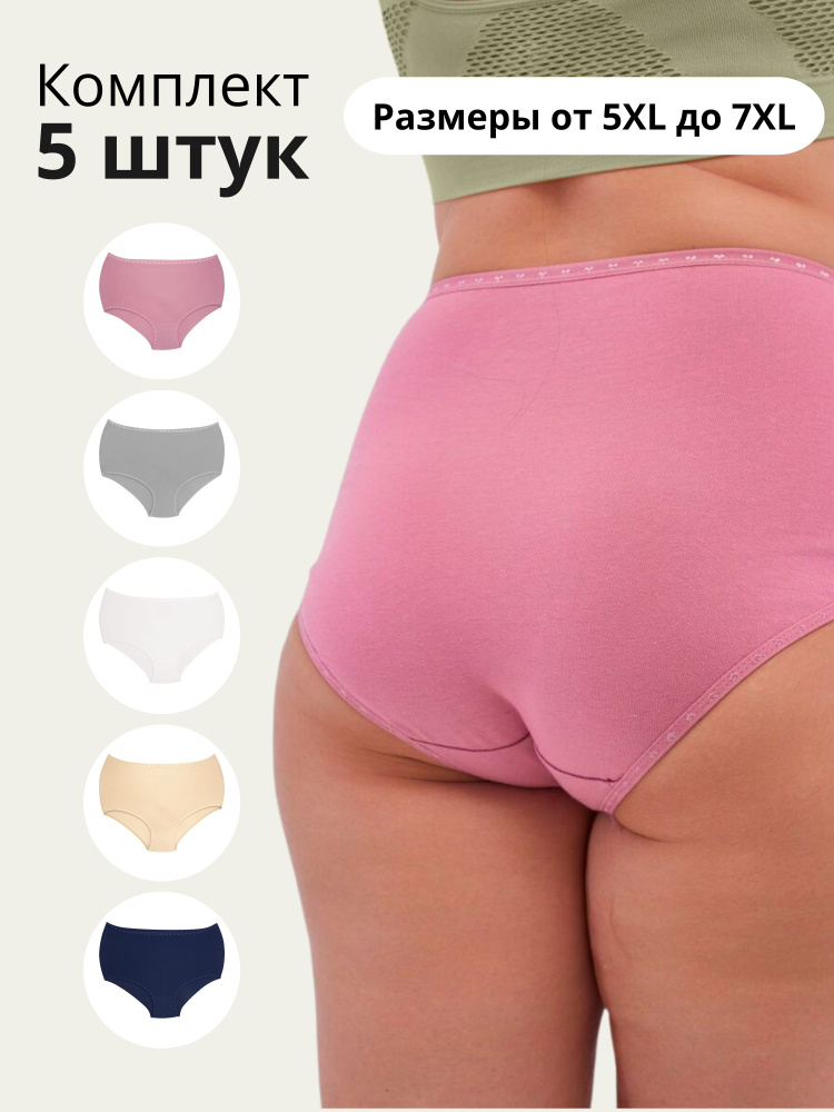 Комплект трусов слипы ALYA Underwear, 5 шт #1