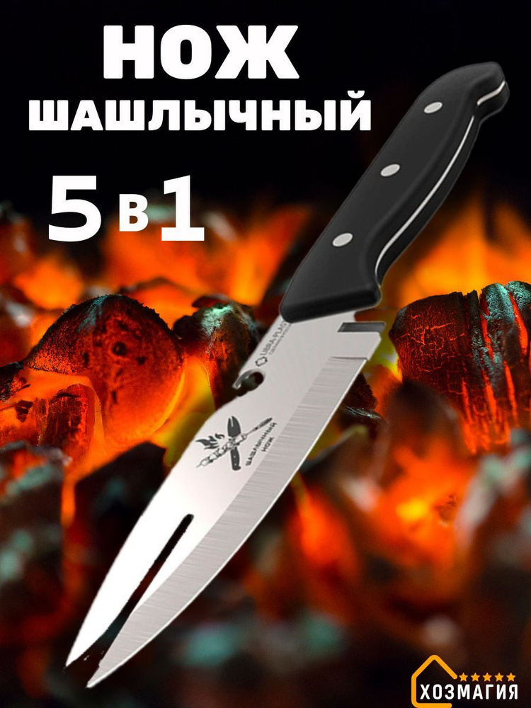 Мультитул для гриля 1 предм. #1
